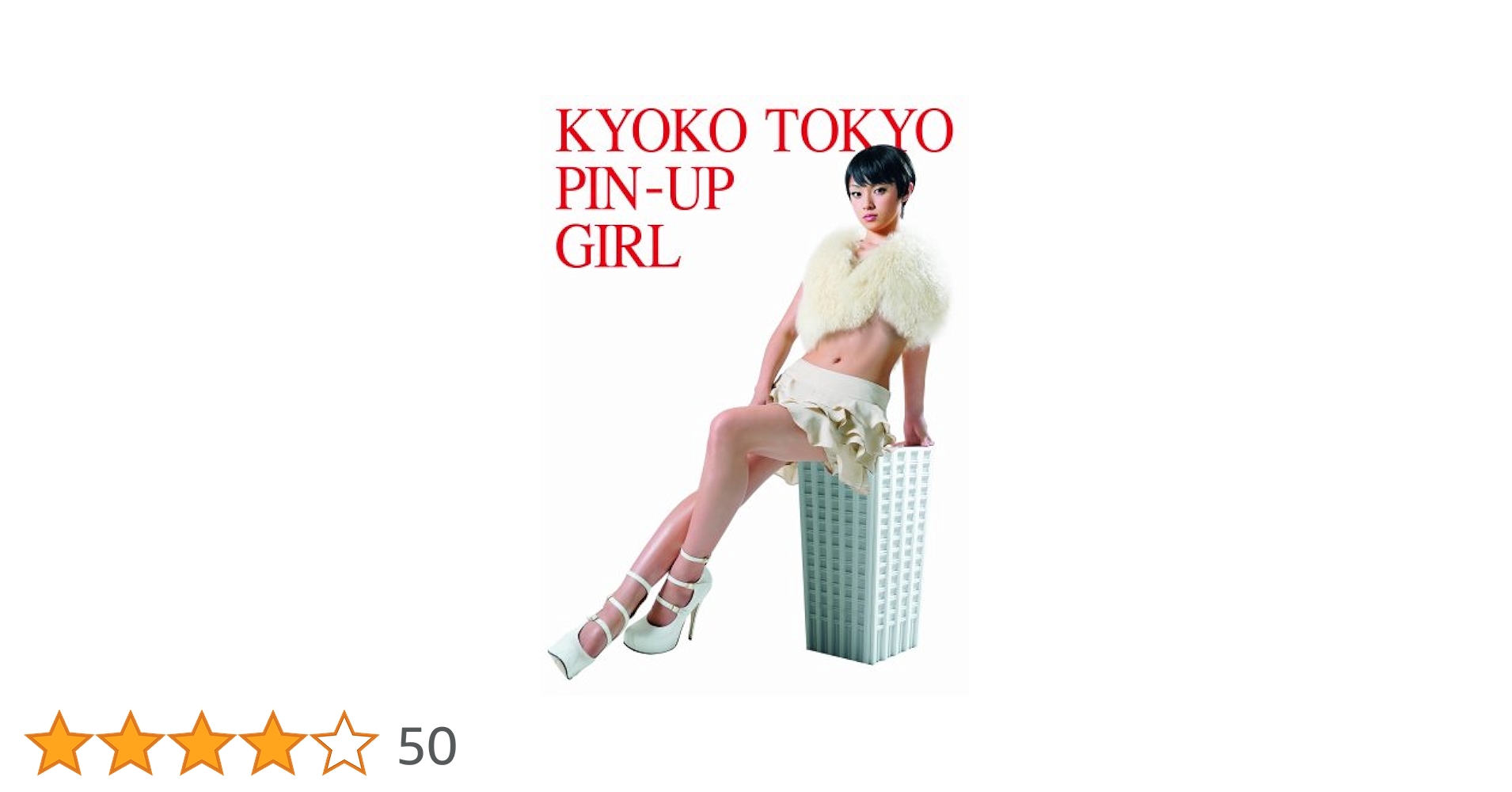 ［F1927〜1934］【未使用＆中古】深田恭子　写真集　8冊まとめ売り F1927〜1934］【未使用＆中古】深田恭子 写真集 8冊まとめ売り